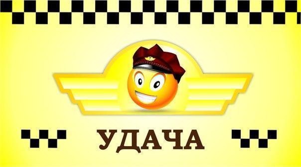Такси Удача Шемонаиха
